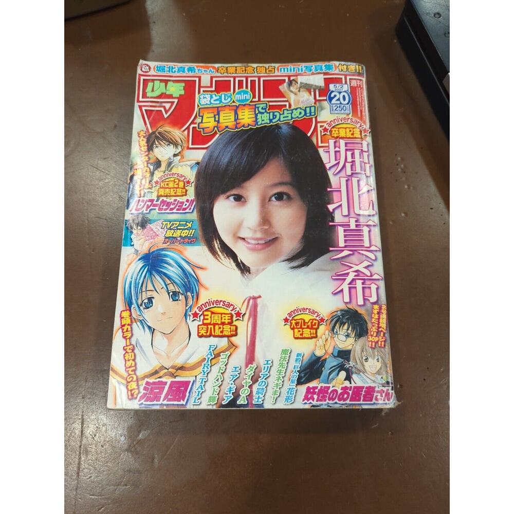Weekly Shonen Magazine 2007 No.20 Maki Horikita cover & Poster Manga JAPAN